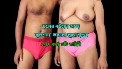 Father-in-law had sex with step son’s wife